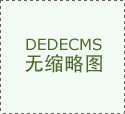 地盘利用年限:指国度将地盘利用权出让给地盘利